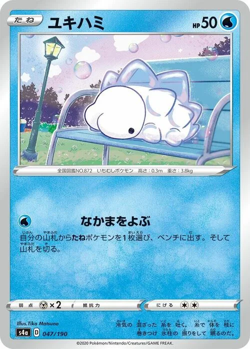 Snom — Shiny Star V