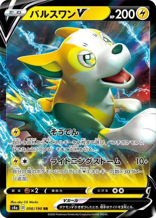 Boltund V — Shiny Star V