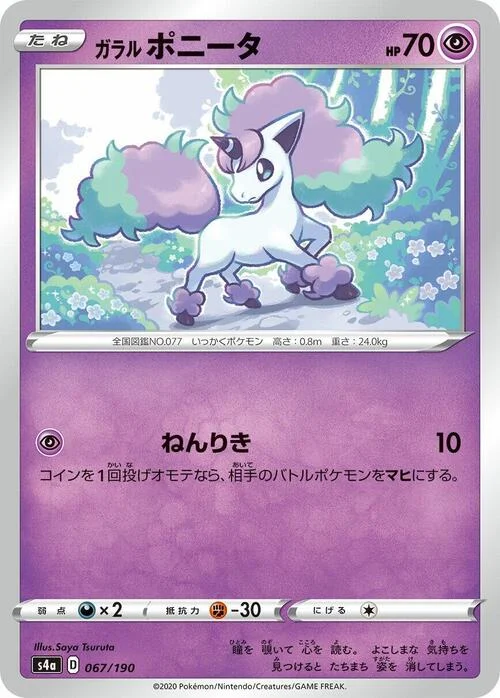 Galarian Ponyta — Shiny Star V
