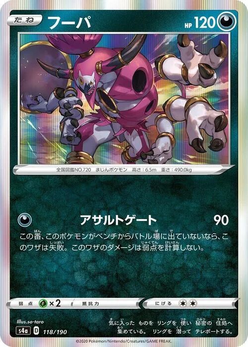 Hoopa — Shiny Star V