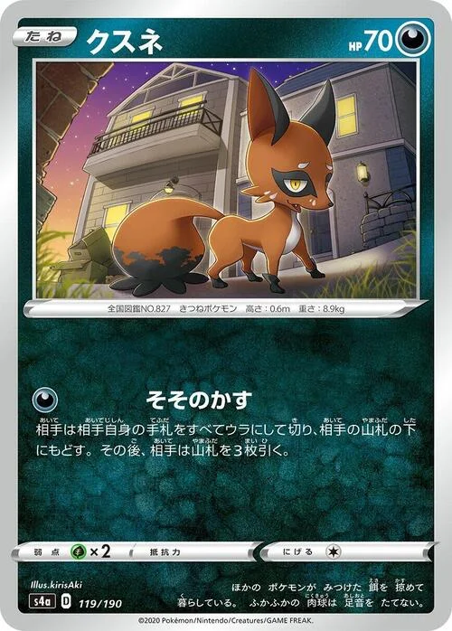 Nickit — Shiny Star V