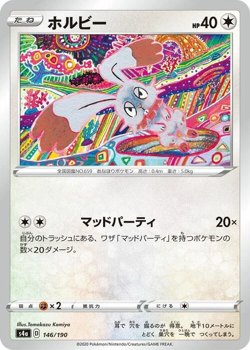Bunnelby — Shiny Star V