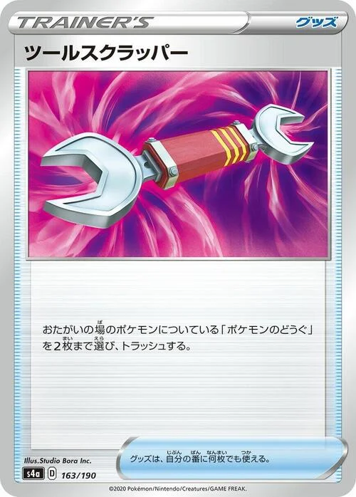 Tool Scrapper — Shiny Star V