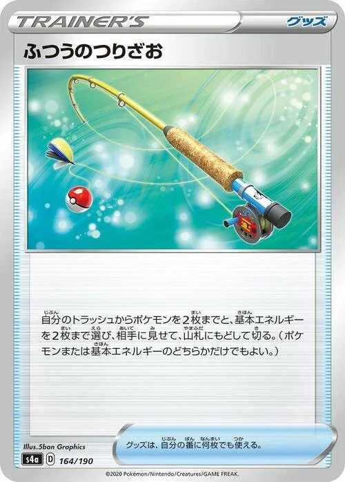 Ordinary Rod — Shiny Star V