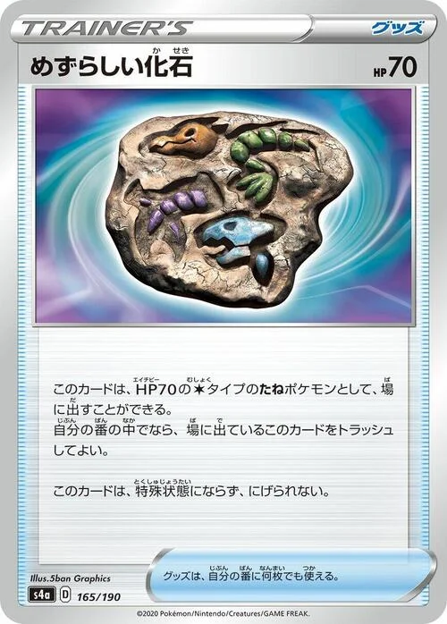 Rare Fossil — Shiny Star V