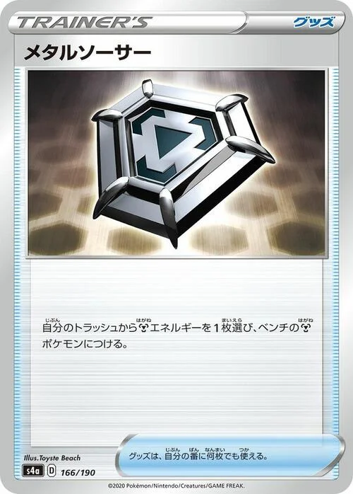 Metal Saucer — Shiny Star V
