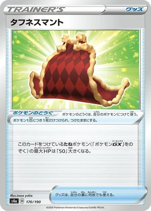 Cape of Toughness — Shiny Star V