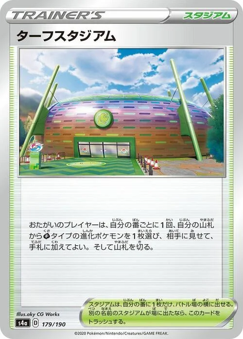 Turffield Stadium — Shiny Star V