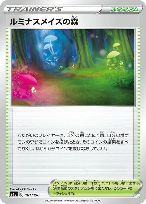 Glimwood Tangle — Shiny Star V
