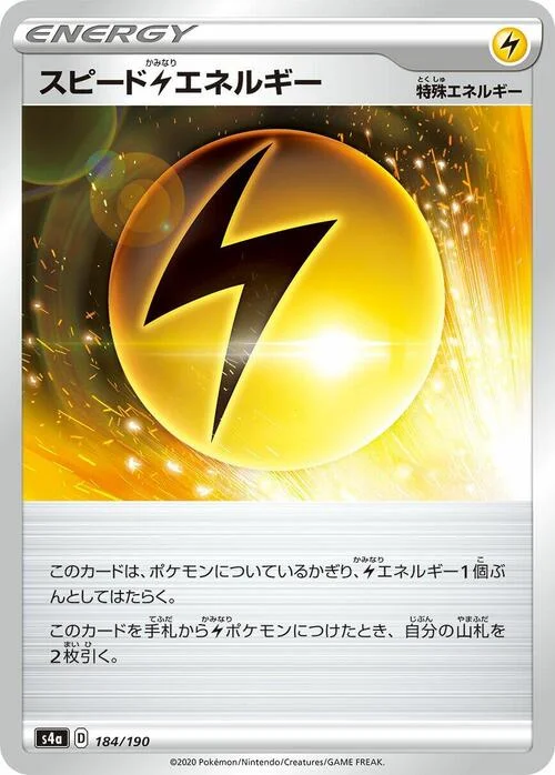 Speed [L] Energy — Shiny Star V