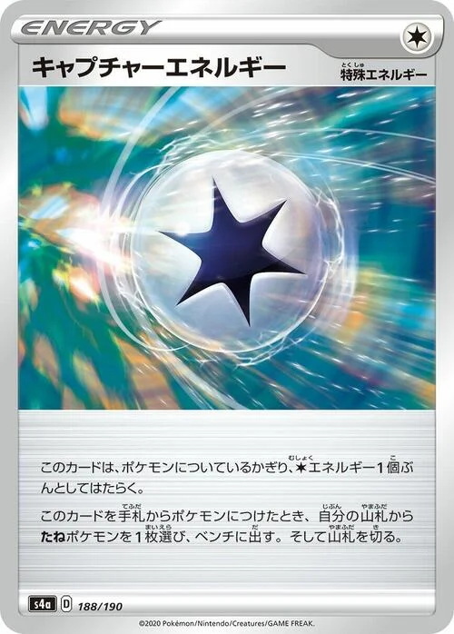 Capture Energy — Shiny Star V