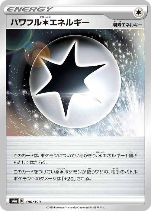 Powerful [C] Energy — Shiny Star V