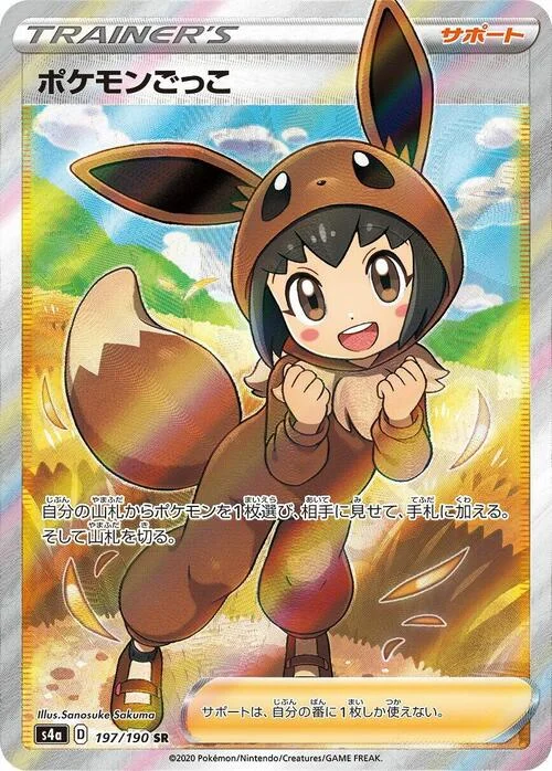 Poké Kid — Shiny Star V