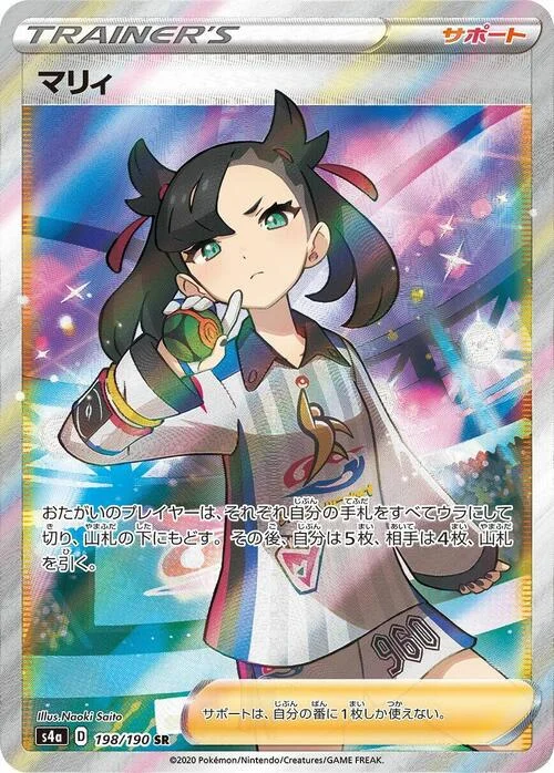 Marnie — Shiny Star V