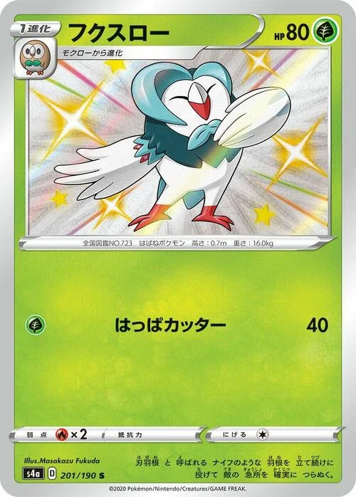 Dartrix — Shiny Star V