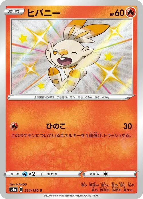 Scorbunny — Shiny Star V