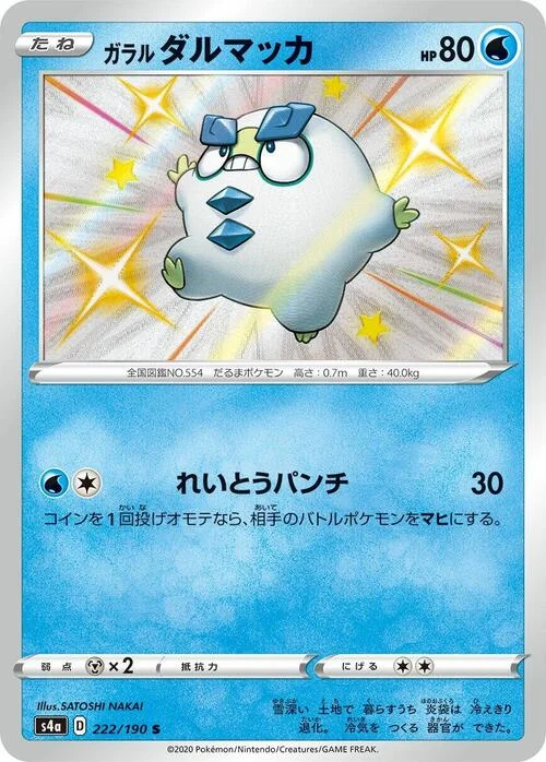 Galarian Darumaka — Shiny Star V