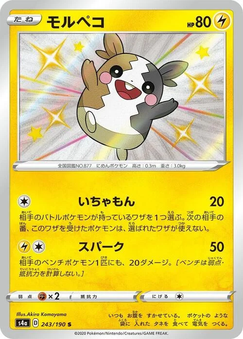 Morpeko — Shiny Star V