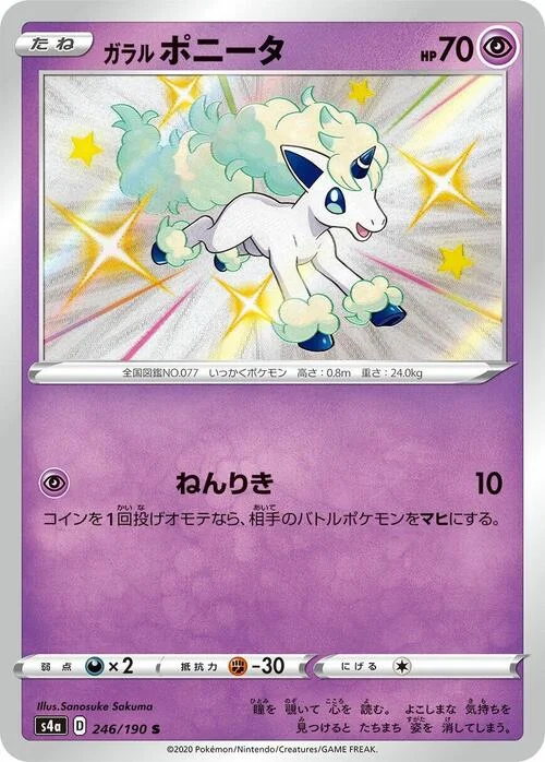 Galarian Ponyta — Shiny Star V