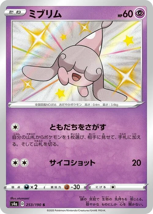 Hatenna — Shiny Star V
