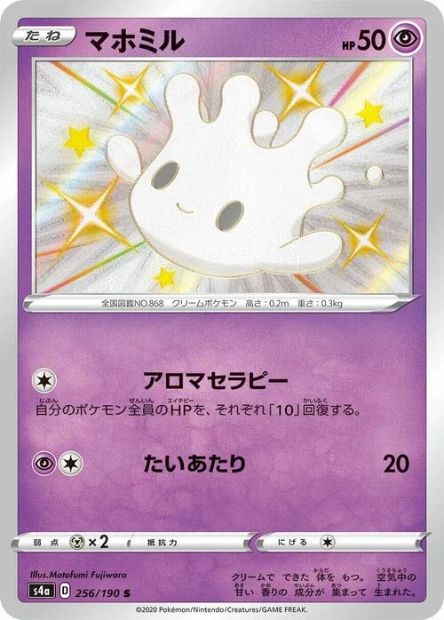 Milcery — Shiny Star V