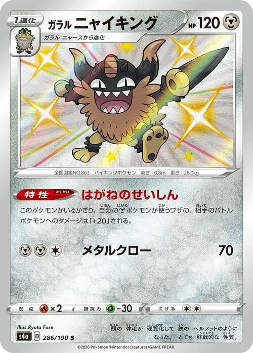 Galarian Perrserker — Shiny Star V
