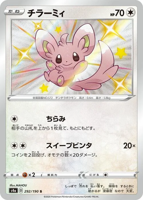 Minccino — Shiny Star V