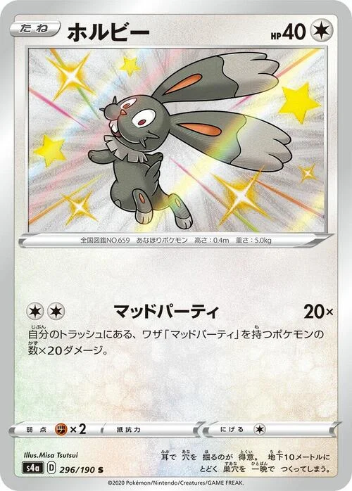 Bunnelby — Shiny Star V