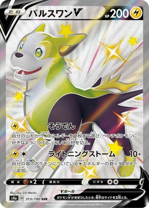 Boltund V — Shiny Star V