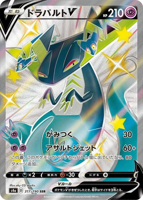 Dragapult V — Shiny Star V