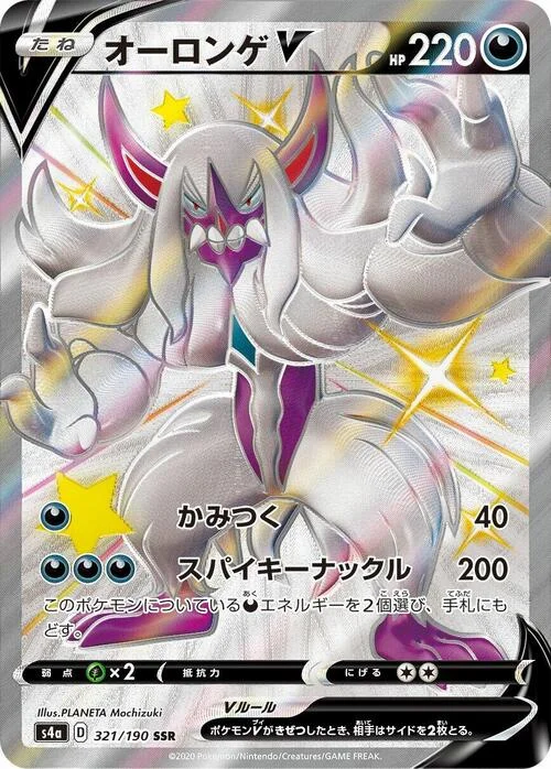 Grimmsnarl V — Shiny Star V