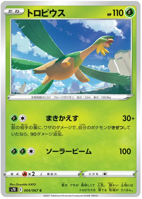 Tropius — Blue Sky Stream