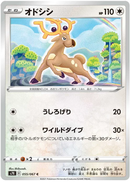 Stantler — Blue Sky Stream