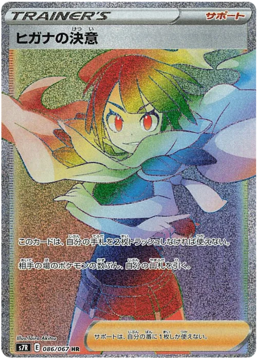 Zinnia's Resolve — Blue Sky Stream