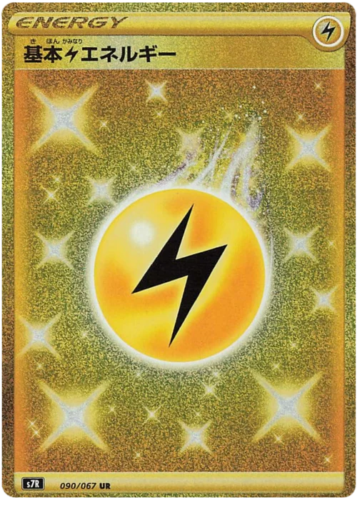 Lightning Energy — Blue Sky Stream