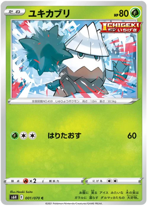 Snover — Silver Lance