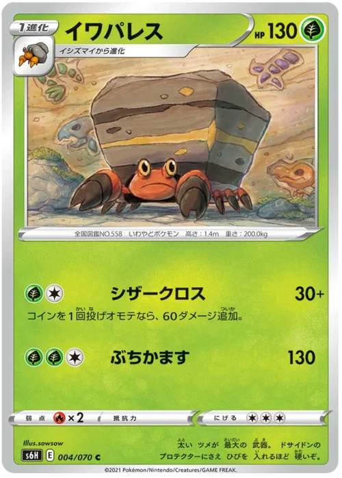 Crustle — Silver Lance