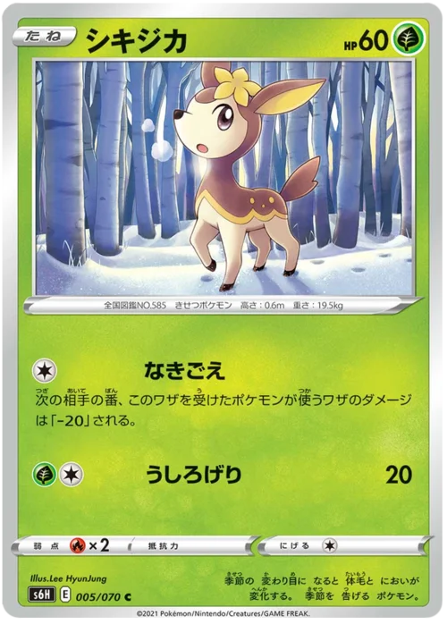 Deerling — Silver Lance