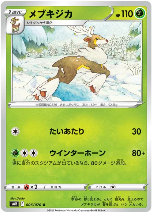 Sawsbuck — Silver Lance
