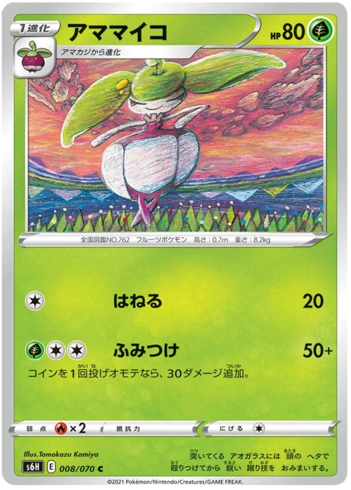 Steenee — Silver Lance