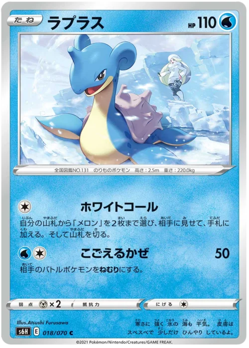 Lapras — Silver Lance