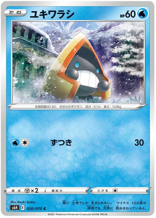 Snorunt — Silver Lance
