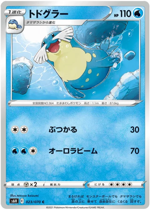 Sealeo — Silver Lance