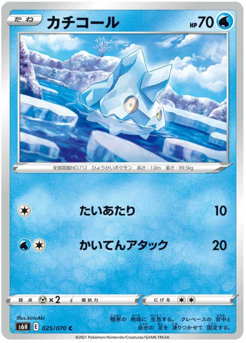 Bergmite — Silver Lance