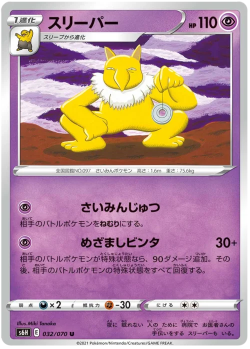 Hypno — Silver Lance