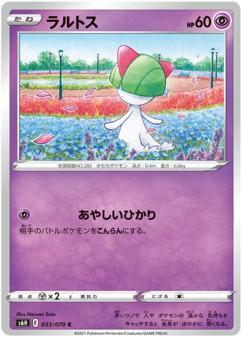 Ralts — Silver Lance