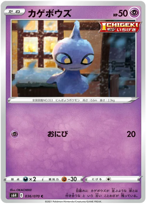 Shuppet — Silver Lance
