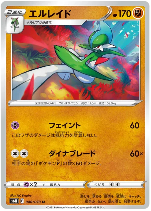 Gallade — Silver Lance