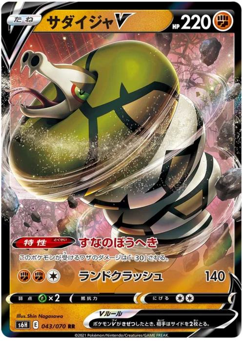 Sandaconda V — Silver Lance