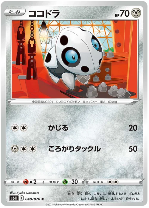 Aron — Silver Lance